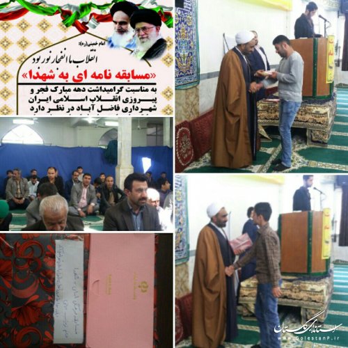 اهداء جوایز به نفرات برتر مسابقه فرهنگی نامه ای به شهداء شهرداری فاضل آباد