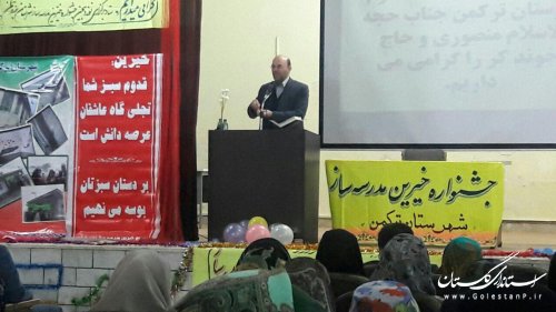 نوزدهمین جشنواره خیرین مدرسه ساز شهرستان ترکمن برگزار شد