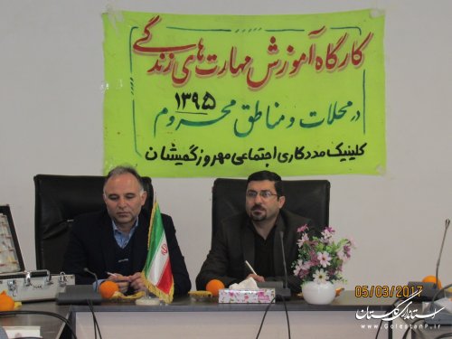 برگزاری کارگاه آموزشی مهارت های زندگی با موضوع مبارزه با مواد مخدر در گمیشان