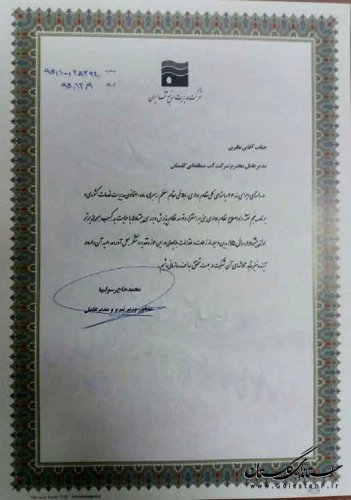 تقدیر مدیرعامل شرکت منابع آب ایران از مدیرعامل شرکت آب منطقه ای گلستان