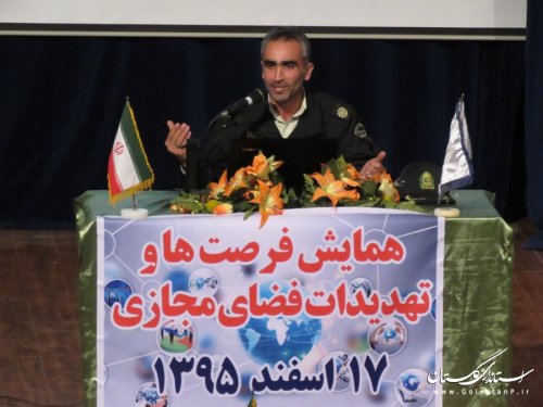 برگزاری همایش بزرگ "فرصتها و تهدیدات فضای مجازی" در شهرستان رامیان