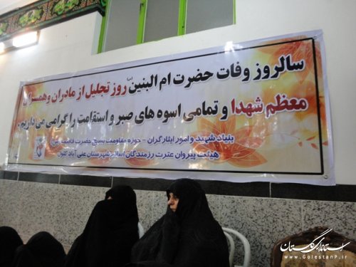 دیدارفرماندار علی آبادکتول بامادران شهید به مناسبت هفته شهید