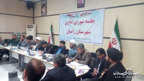 برگزاری جلسه شورای اداری و ستاد اجرایی خدمات سفر شهرستان رامیان