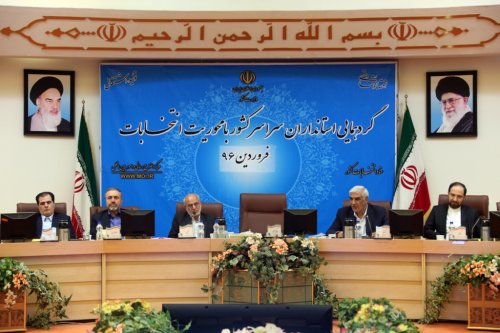 گردهمایی استانداران با محوریت انتخابات در وزارت کشور برگزار شد