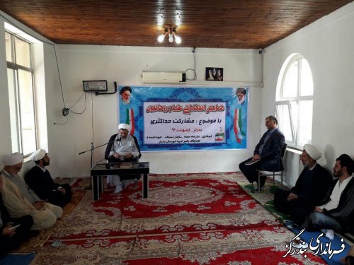 همایش انتخاباتی علما و روحانیون شهرستان بندرگز با موضوع مشارکت حداکثری برگزار شد