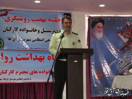 محفل انس با قرآن کریم پرسنل انتظامی شهرستان آق قلا برگزار شد