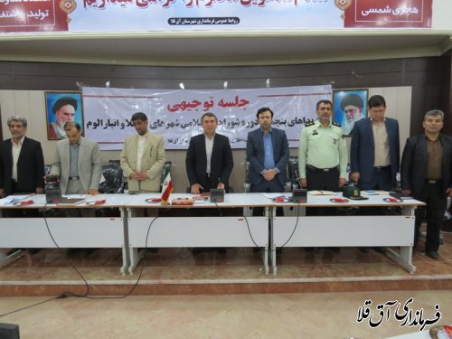 جلسه توجیهی کاندیداهای پنجمین دوره شوراها در شهرهای آق قلا و انبار الوم