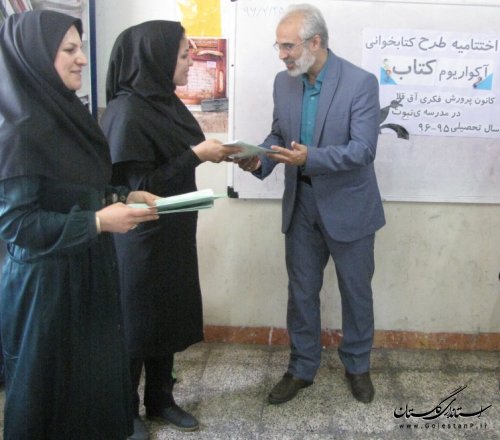 با اجرای طرح "آکواریوم کتاب" فرهنگ مطالعه در بین کودکان جان تازه گرفت