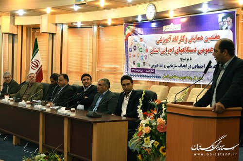 هفتمین همایش و کارگاه آموزشی روابط عمومی دستگاه های اجرایی استان برگزار شد