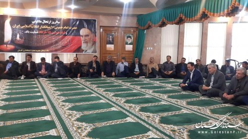  مراسم سالگرد ارتحال حضرت امام(ره) در استانداری گلستان برگزار شد