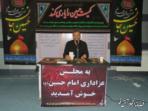 مراسم عزاداری سید الشهداء در فرمانداری شهرستان آق قلا