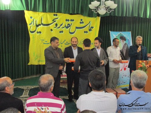 همایش تجلیل از مداحان و ذاکران اهل بیت زندان  گرگان