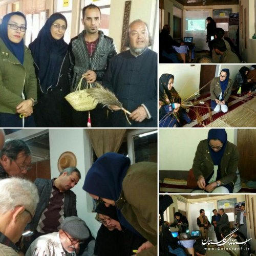 حضور فعال هنرمندان و صنعتگران فعال حصیرباف گلستانی در کارگاه آموزش تخصصی بین المللی حصیربافی