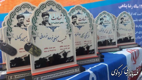هفتمین یادواره۵۲شهید دانش آموزی باحضورجمالی فرماندار وفرهنگیان کردکوی