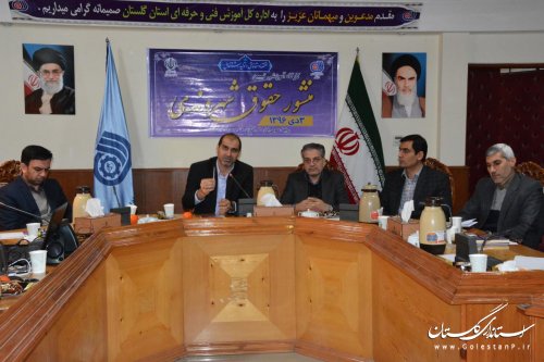 تبیین منشور حقوق شهروندی در اداره کل آموزش فنی وحرفه ای استان گلستان