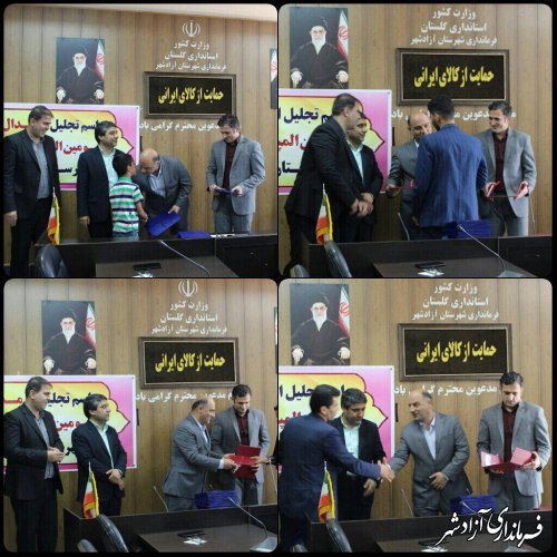 مراسم تجلیل از مدال آوران آزادشهری المپیاد ورزشی گلستان برگزار شد