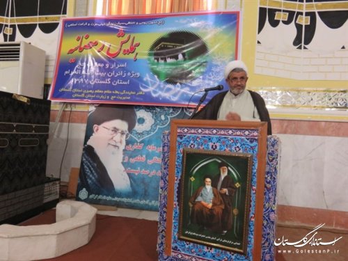 برگزاری همایش رمضانیه ویژه زائران حج تمتع 97 شهرستان گرگان