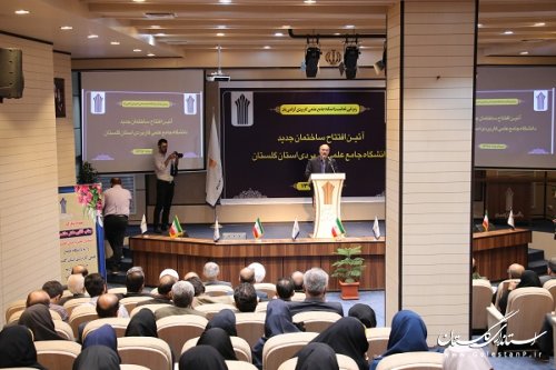 آیین افتتاح ساختمان جدید دانشگاه جامع علمی کاربردی استان گلستان برگزار شد