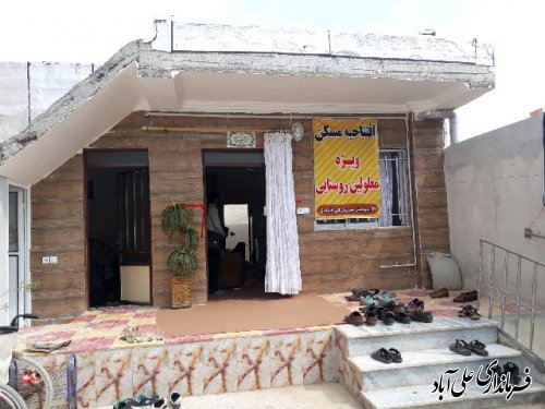بهره برداری از مسكن معلولين شهرستان با حضور فرماندار