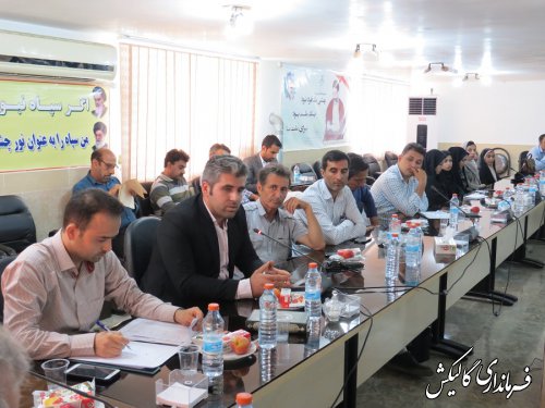 نشست احزاب، گروه‌های سیاسی و جوانان شهرستان گالیکش برگزار شد