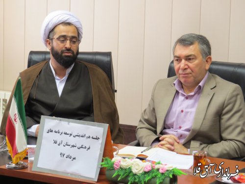 جلسه هم اندیشی توسعه برنامه های فرهنگی شهرستان آق قلا برگزار شد