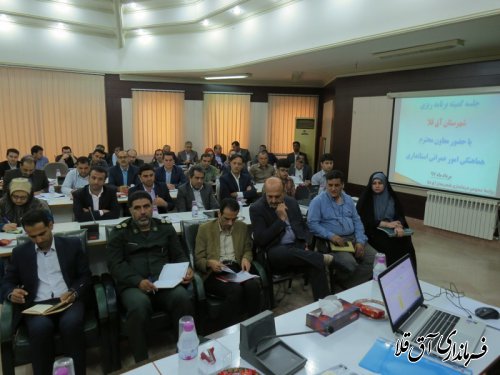 جلسه کمیته برنامه ریزی شهرستان آق قلا برگزار شد