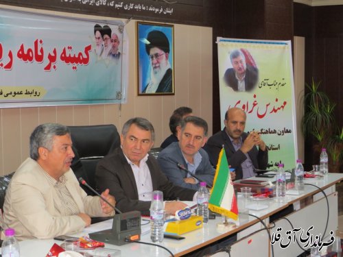 جلسه کمیته برنامه ریزی شهرستان آق قلا برگزار شد