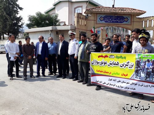 طرح قانون مند بودن موتور سواران در شهرستان علی آباد کتول برگزارشد