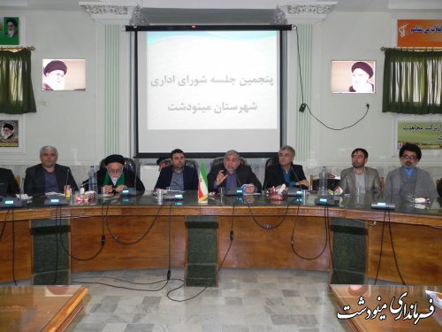 افزایش کارایی و توانمندی ادارات مورد تاکید قرار گرفت