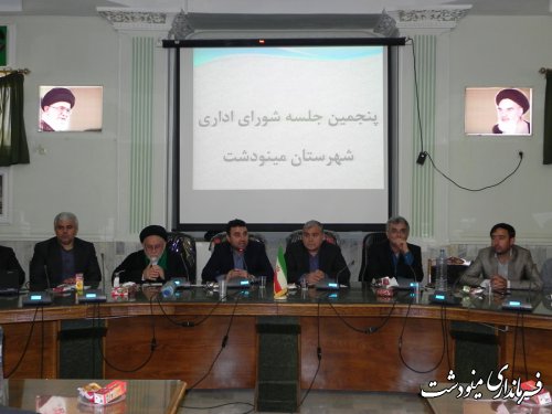 افزایش کارایی و توانمندی ادارات مورد تاکید قرار گرفت