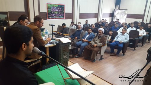 برگزاری سی امین دوره مسابقات قرآنی خانواده سازمان جهادکشاورزی استان گلستان