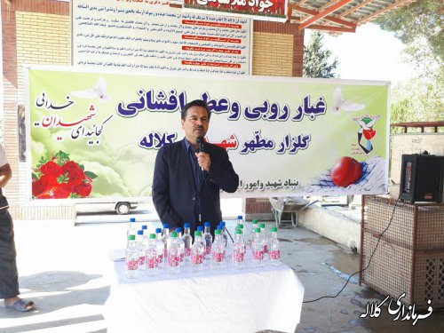 گلزار شهدای شهرستان کلاله غبارروبی و عطر افشانی شد