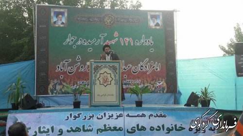 آئین گرامیداشت 141 شهید گلزار امامزاده روشن اباد برگزار شد