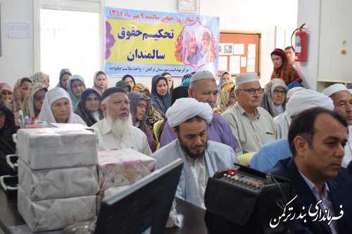 برگزاری مراسم گرامیداشت روز سالمند در شهرستان ترکمن