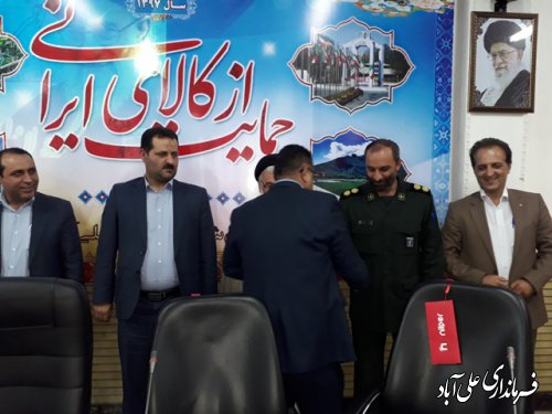 هفتمین جلسه شورای اداری شهرستان علی آباد كتول برگزارشد