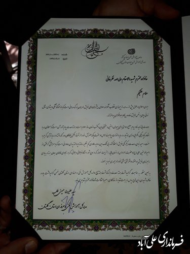 دیدارفرماندارعلی آباد کتول ازخانواده شهید ولی الله نظرخانی