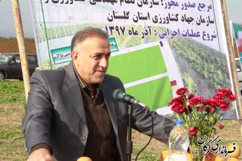 مراسم کلنگ زنی پروژه احداث اولین گلخانه سبزی و صیفی هیدروپونیک در شهرستان گرگان برگزار شد
