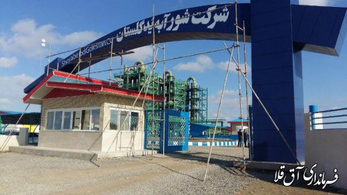 افتتاح بزرگترین پروژه ید کشور با سرمایه گذاری 800 میلیارد ریال و اشتغالزائی 150 نفر در دهه فجر