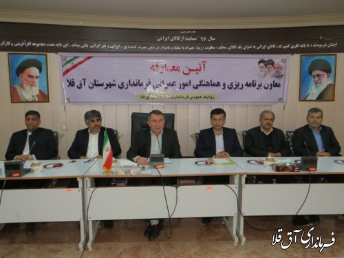 اولین معاون برنامه ریزی و هماهنگی امور عمرانی فرمانداری شهرستان آق قلا معارفه شد