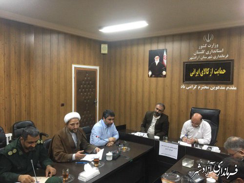 شورای هماهنگی مبارزه با مواد مخدر شهرستان آزادشهر برگزار شد