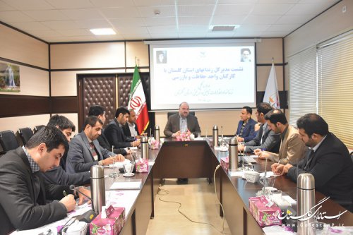 نشست مدیر کل زندانهای استان گلستان با مسئولین و کارکنان ادارات حفاظت و بازرسی