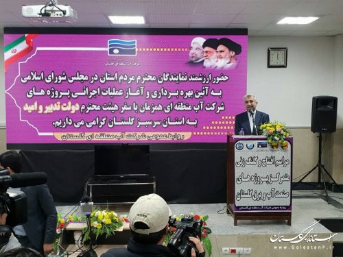 افتتاح و کلنگ زنی متمرکز 7 پروژه صنعت آب گلستان با برنامه ویدئو کنفرانسی ریاست جمهور