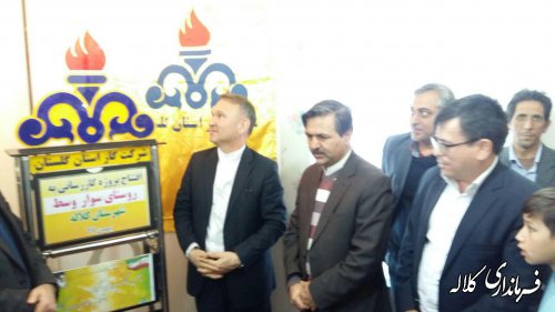 مردم روستای کوهستانی سوار وسط کلاله از نعمت گاز بهره مند شدند