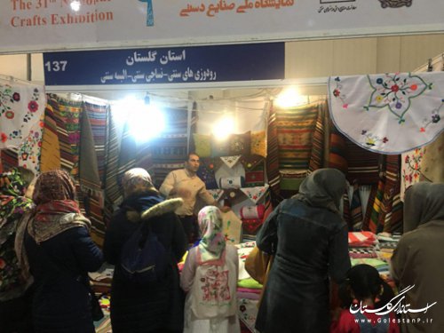 حضور هنرمندان گلستانی در سی و یکمین نمایشگاه ملی صنایع دستی(عیدانه) در تهران