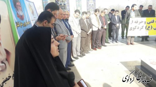 عطر افشانی گلزارشهدای گمنام کردکوی به مناسبت 22 اسفند سالروز تاسیس بنیادشهید انقلاب اسلامی و پاسداشت روز شهید