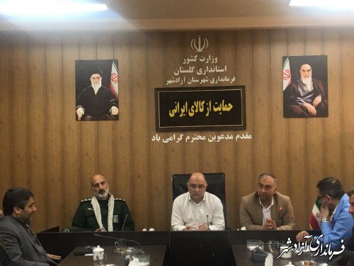 دومین جلسه شورای هماهنگی مدیریت بحران شهرستان آزادشهر برگزار شد