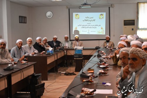 حوزویان و علما نقش ویژه ای در تبیین بیانیه گام دوم انقلاب دارند