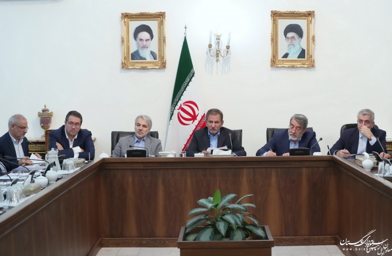 حضور استاندار گلستان در جلسه بررسی وضعیت مناطق سیل زده به ریاست معاون اول رئیس جمهور