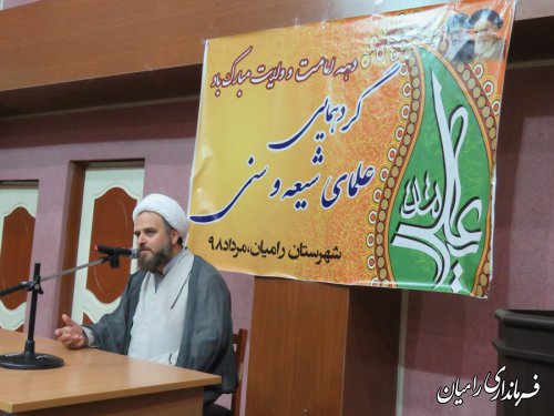 روحانیون شیعه وسنی سفیران مردم می باشند که مشکلات مردم را پیگیری وحل می کنند