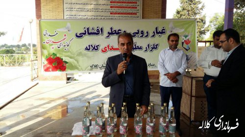 بمناسبت هفته دولت/گلزار شهدای کلاله غبارروبی و عطرافشانی شد